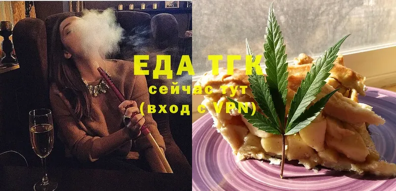 Еда ТГК конопля  Игарка 