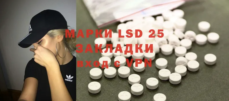 LSD-25 экстази кислота Игарка